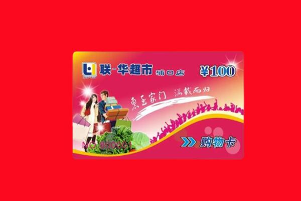 达坂城区回收购物卡